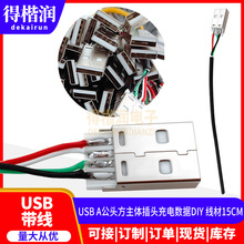 USB A���^�����w���^��는���DIY ����15CM