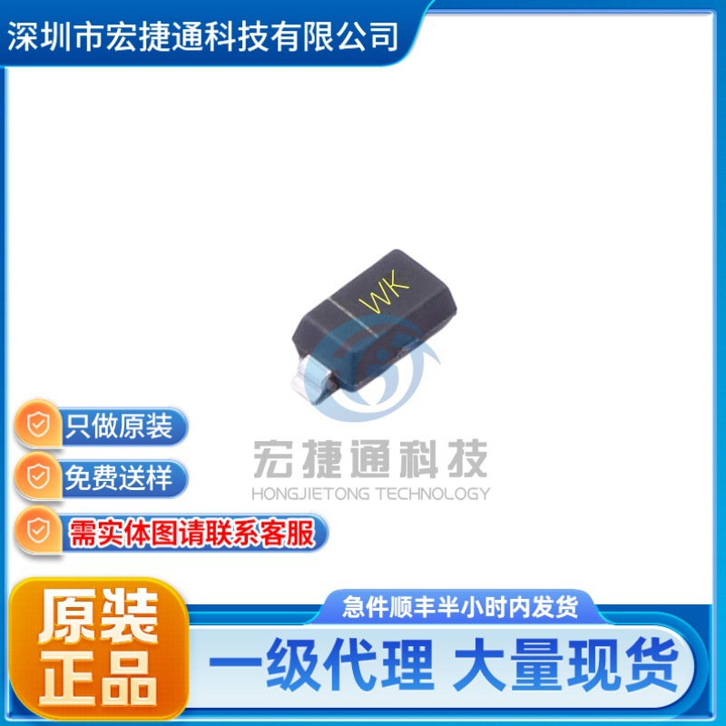 AD-BZT52C16 丝印 WK 封装 SOD-123 稳压二极管 全新现货