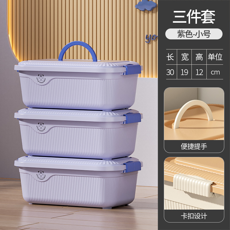 [29.5*18.5*11.6] small light purple-three pack