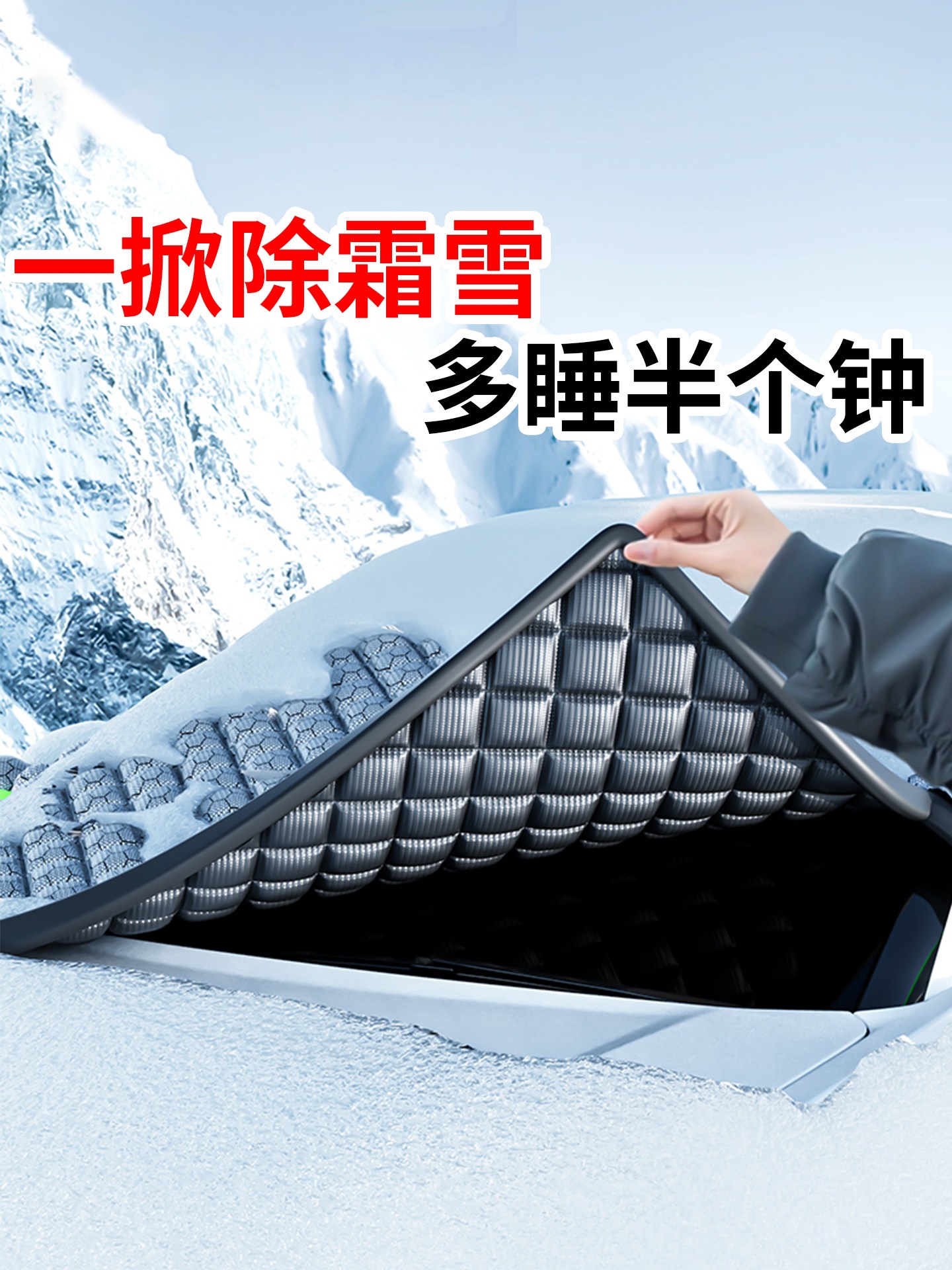 Suitable for Nissan Sylphy, Classic Teana, Qashqai, and Tiida car models: front windshield frost cover and snow shield