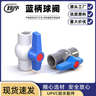 PVC�{�����y�oˮ�����y�T�ݼy4�փȽz�˽ǲ���_�P��ˮ�y20�ܼ�