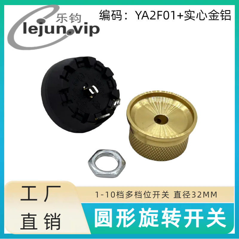 �־�LEJUN�Ƽ���ɫԲ��250V�൵λ������ת���� YA2F01��ʵ�Ľ���