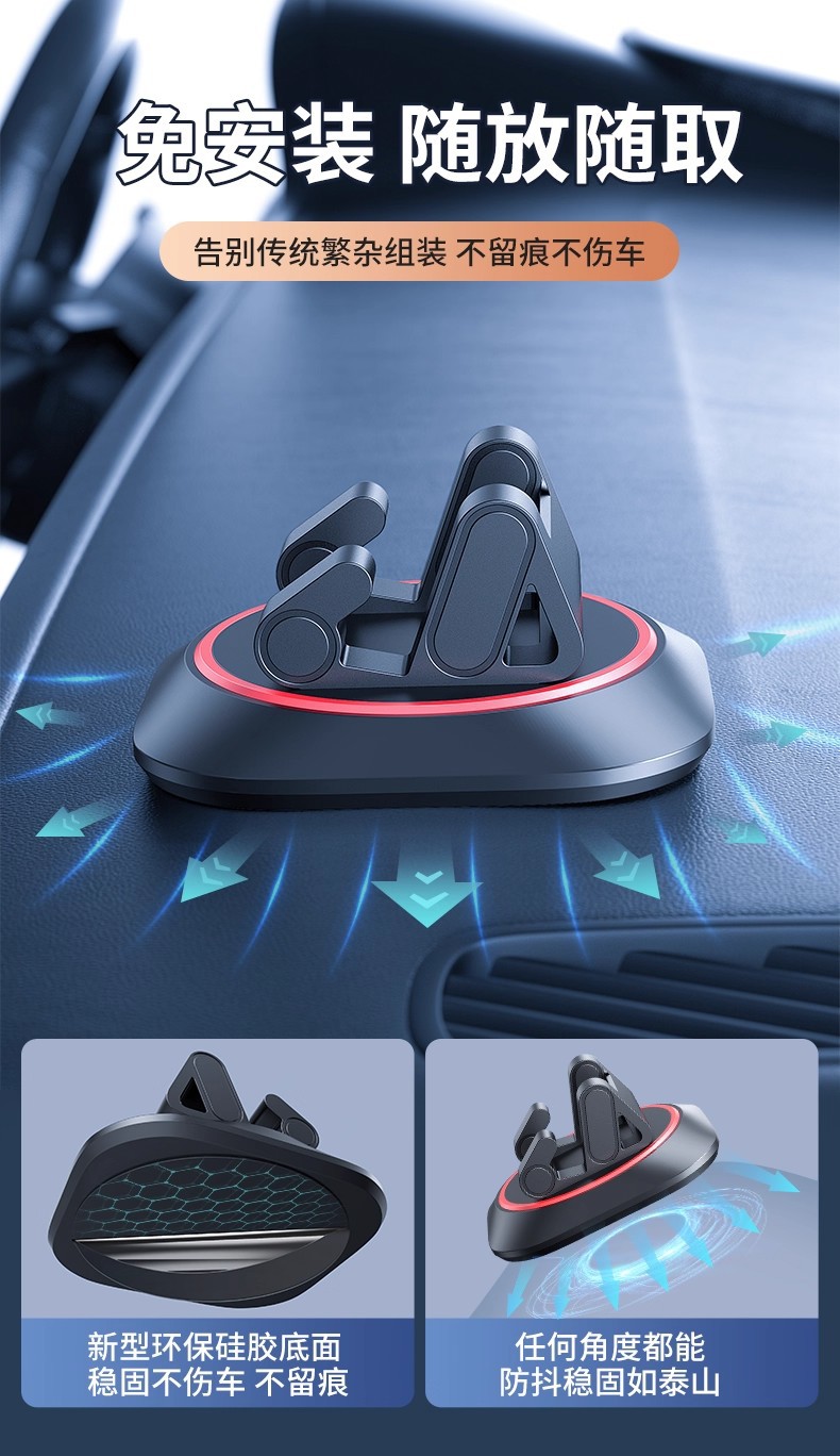 Car Mobile Phone Holder Car Dashboard Special Fixed Support Bracket 360 ° Rotating Nano Free Adhesive Base
