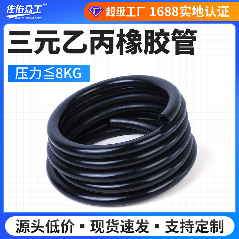 14*21汽车橡胶水管 EPDM橡胶管防冻液胶管三元乙丙光面夹线胶管