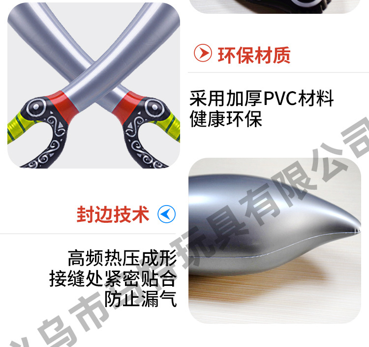 充气海盗刀_07