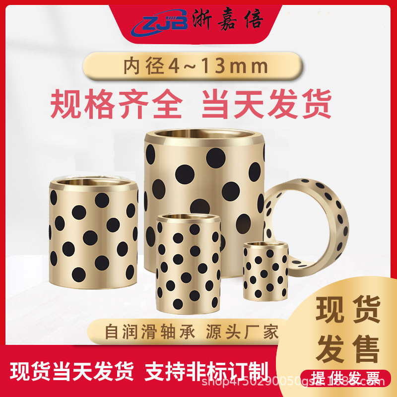 石墨铜套内径4-13mm直柱型铜衬套耐磨自润滑轴承无油衬套浙嘉倍
