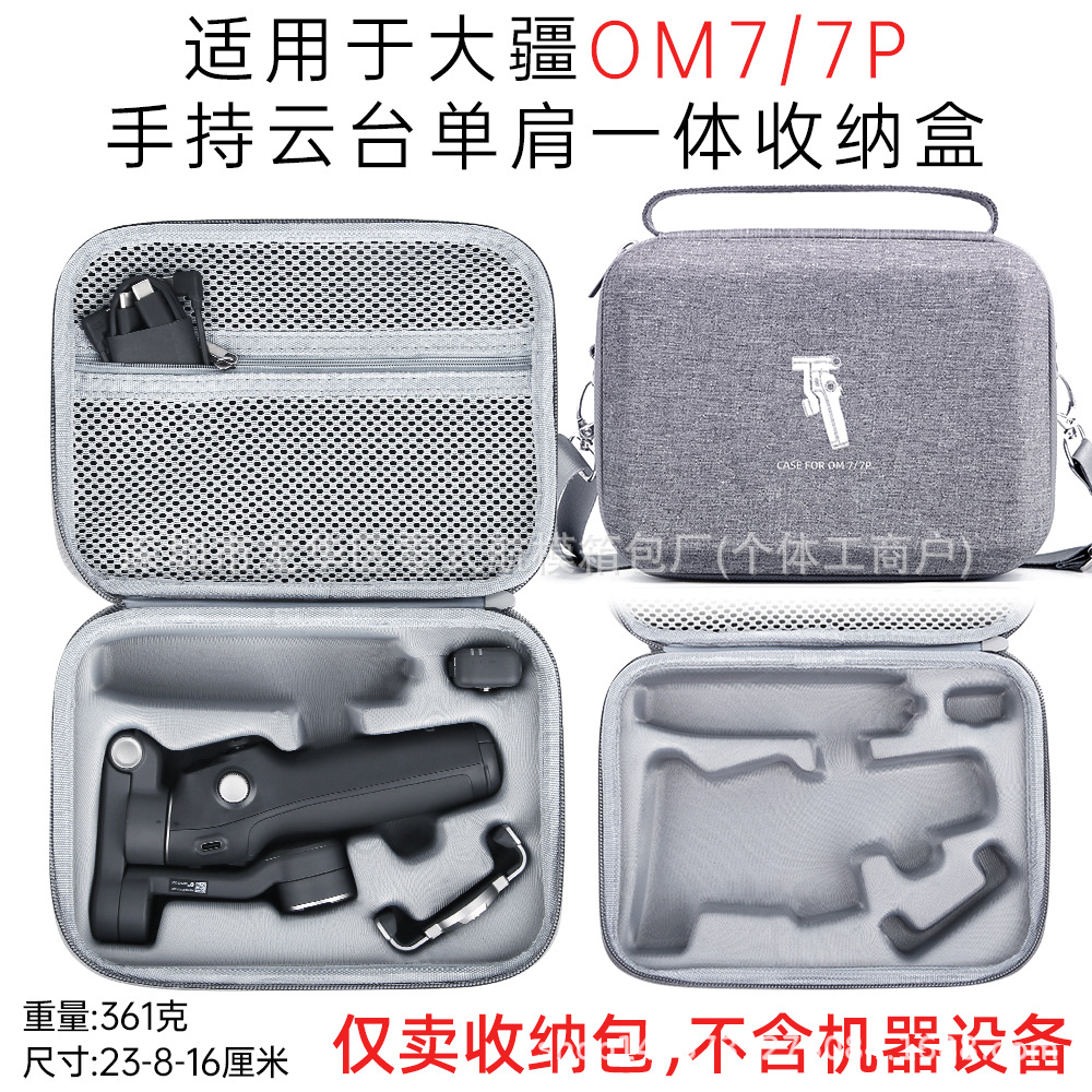 DJI DJI OM7 bolso de almacenamiento portátil Yantai bolso de hombro portátil OM7P accesorios de cámara deportiva