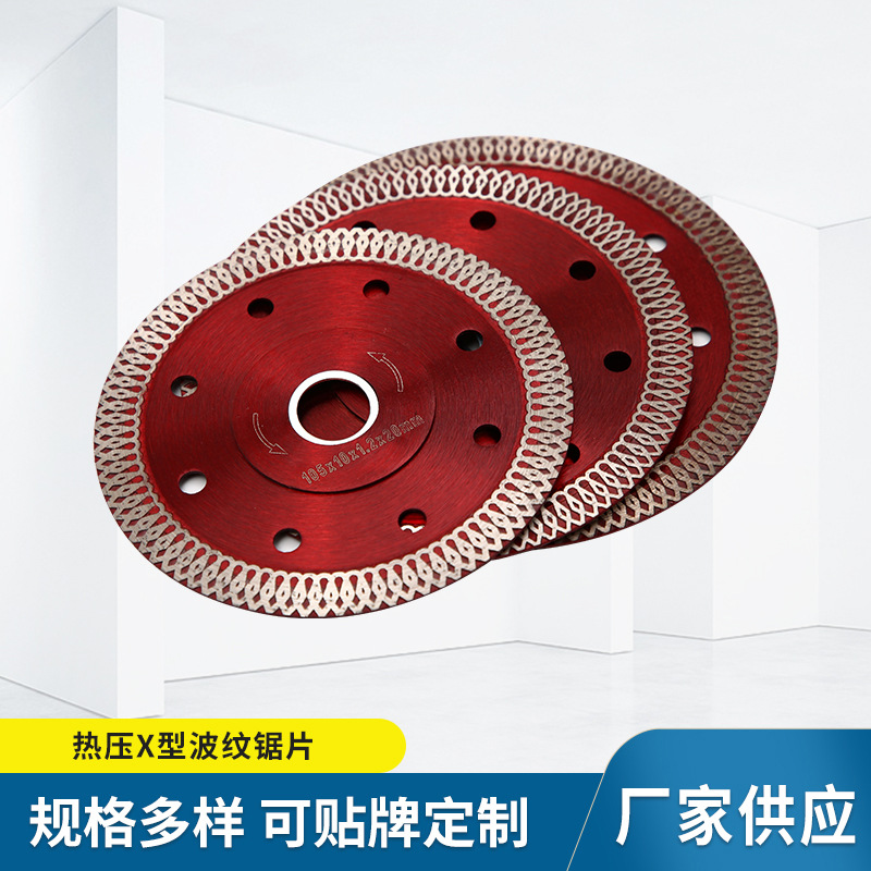 碰焊热压X型锯片 热压工艺双网设计切割片 玻化砖微晶石锯片