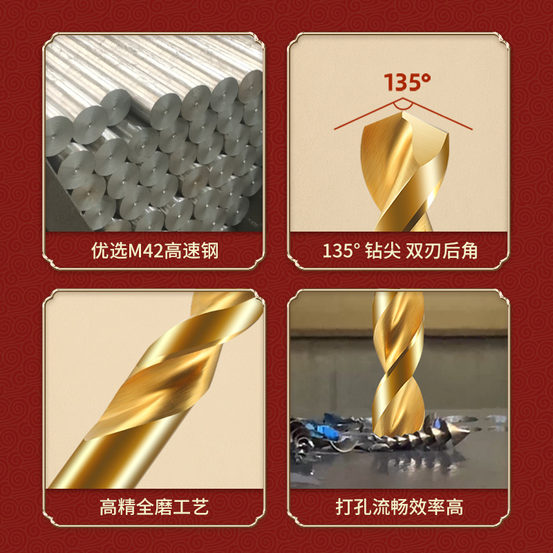Tiangong Twist Drill Bit M42 Titanium-Coated with 8% Cobalt for Drilling Steel, Alloy Steel, Mold Steel, and High Hardness Stainless Steel