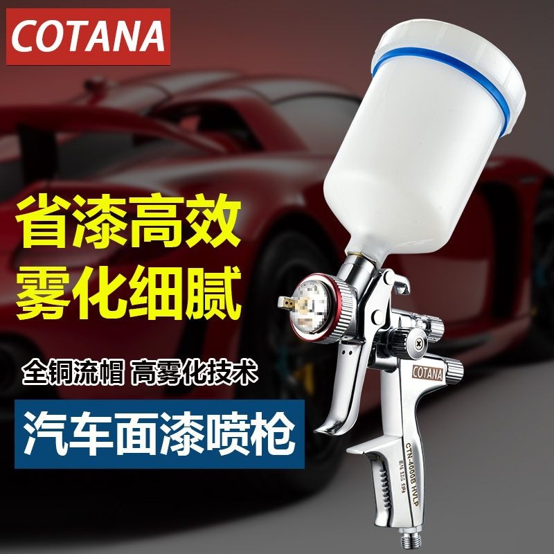 低压高雾化4000B气动喷漆枪上壶多功能钣金油漆枪油水两用喷漆枪