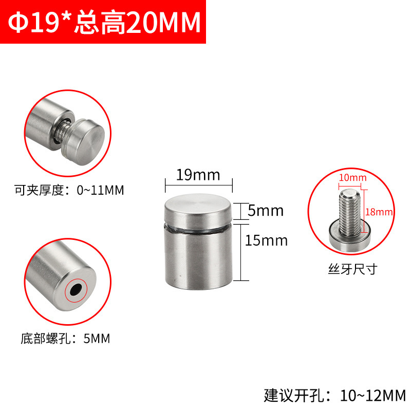 不锈钢广告钉亚克力板固定柱支撑双面广告螺丝钉瓷砖玻璃装饰镜钉|undefined
