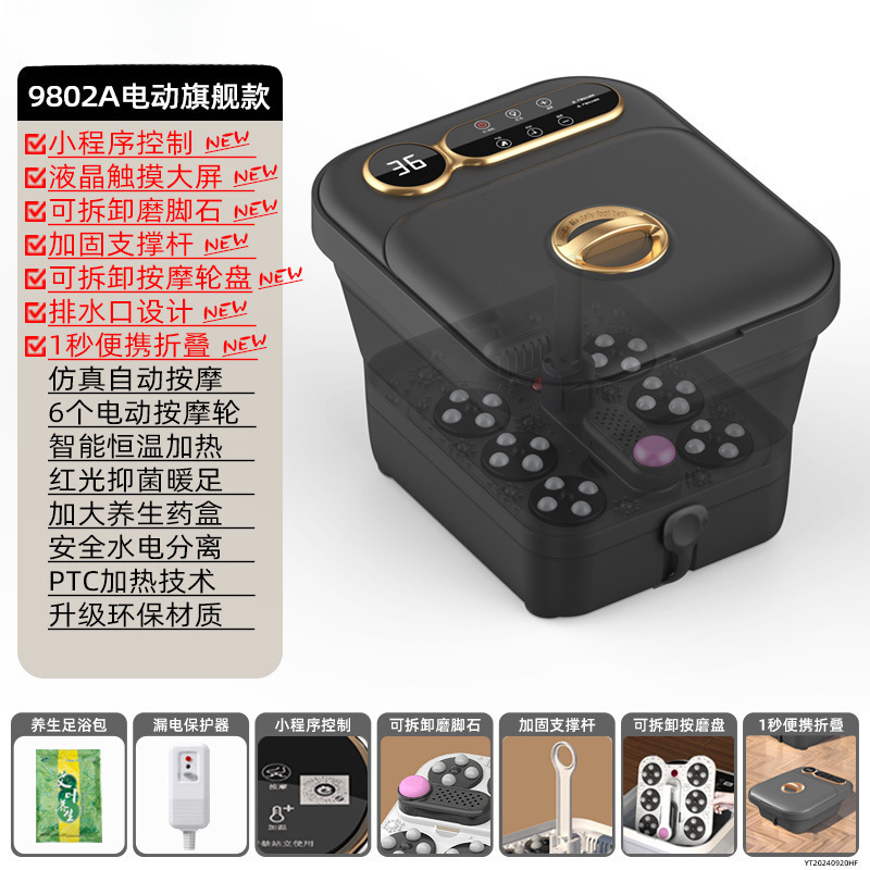 新しい折りたたみ全自動フットバスマッサージ家庭用ポータブル加熱恒温健康フットバス洗濯卸売|undefined