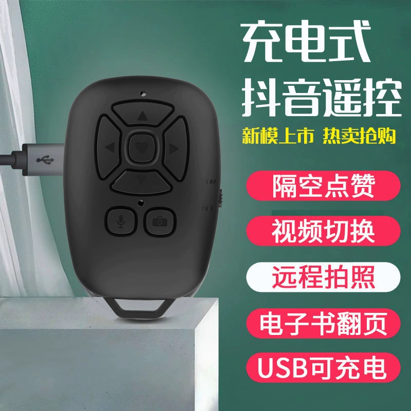 Умное устройство для селфи с дистанционным управлением Douyin, Bluetooth, беспроводное, как перелистыватель страниц, для фото и видеосъемки