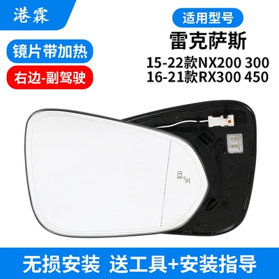 Rear mirror/rearview mirror assembly frame RX450 lens NX200 - lexus-nx-imported-15-22-heating-blind-spot-lens-co-pilot