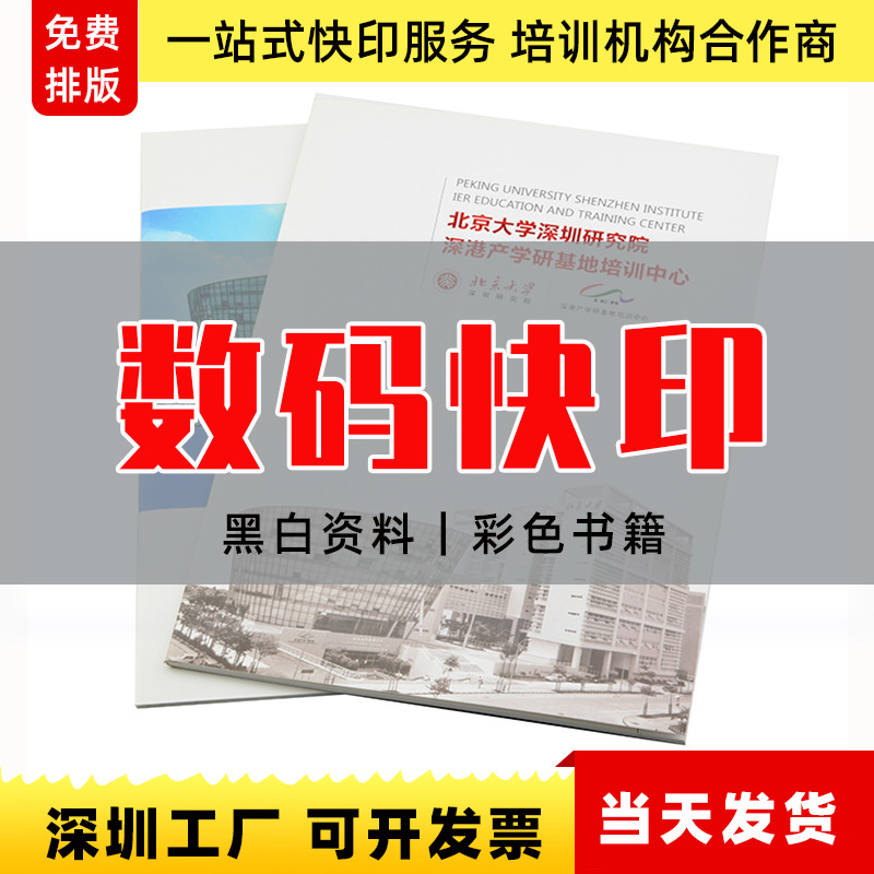宣传册打印画册快印培训机构单张彩页印刷彩色证书奖状资料打印