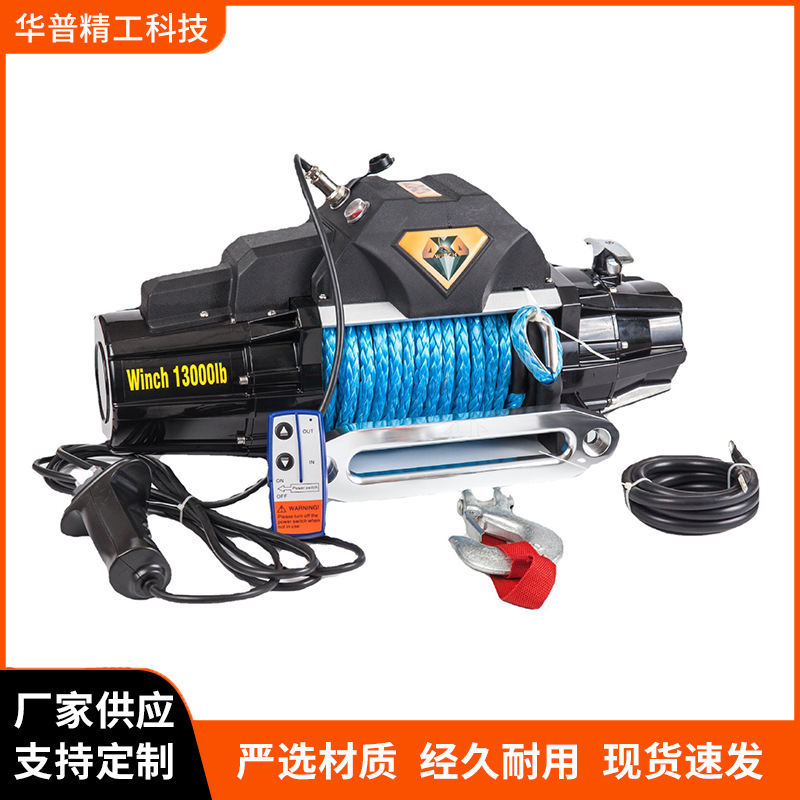 电动绞盘13000 汽车改装 越野车载绞盘 自救工具尼龙绳绞盘批发