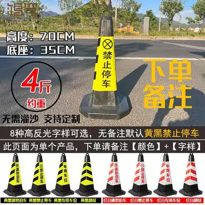 Safety Pile Road Cone Warning — Warning sign - 2kg-pull-the-ring-70-high-rubber-and-plastic-square-cone-choose-1-from-8-characters