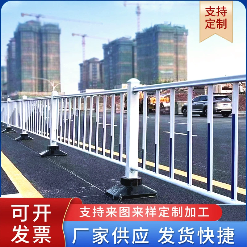 Муниципальные ограждения Городские дороги Изоляция ограждения Цинк-стальные ограждения