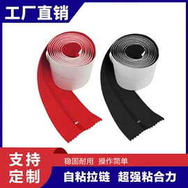 拉链;魔术贴;松紧带