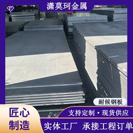 耐候板