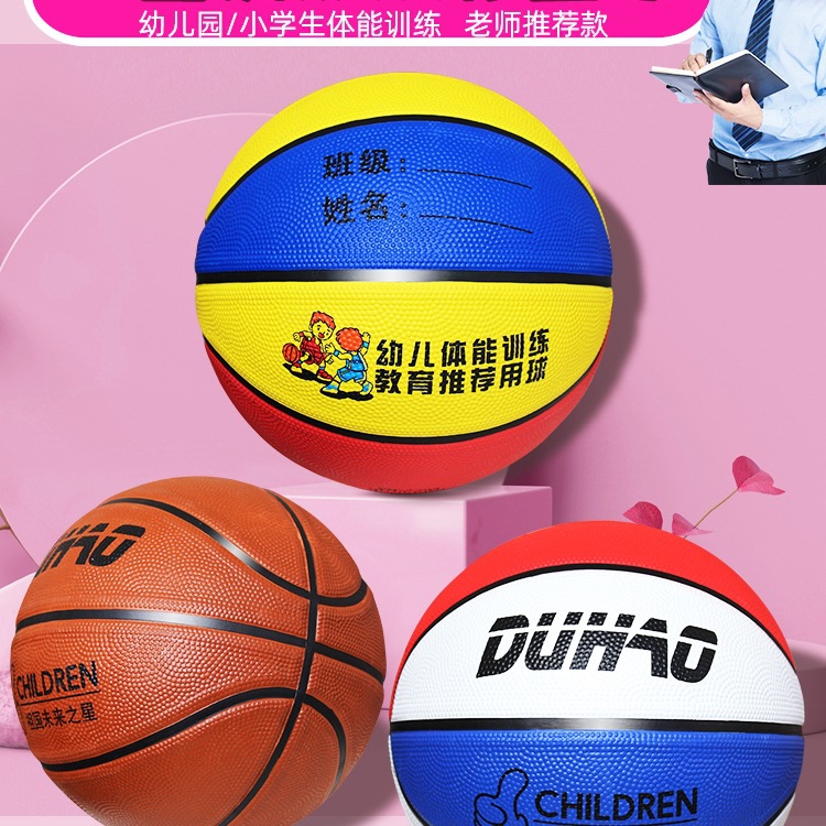 Children's Basketball Kindergarten Primary School Students No. 4 No. 5 No. 7 No. 3 Baby Ball Kids Training Basketball