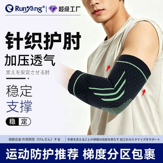 跨境户外运动护肘男女骑行健身防撞护臂袖套加长尼龙运动护具用品