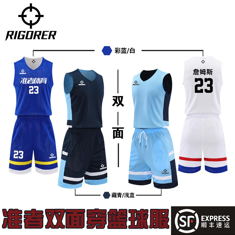 Double-Sided Basketball Uniform Suit for Male and Female College Students Competition Training Quick-Drying American Team Uniform Kidsren's Custom Jersey