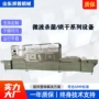 工业干燥烘干真空干燥机