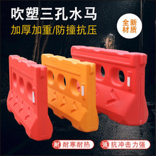 防撞桶三孔水马滚塑护栏吹塑施工塑料围挡注水道路隔离墩高围栏