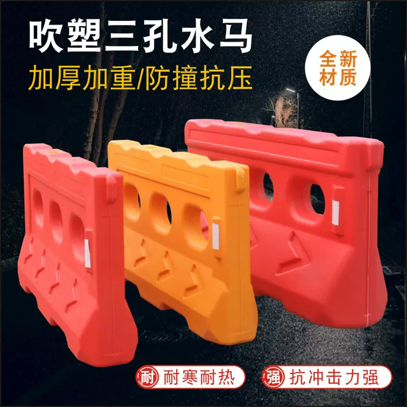 防撞桶三孔水马滚塑护栏吹塑施工塑料围挡注水道路隔离墩高围栏