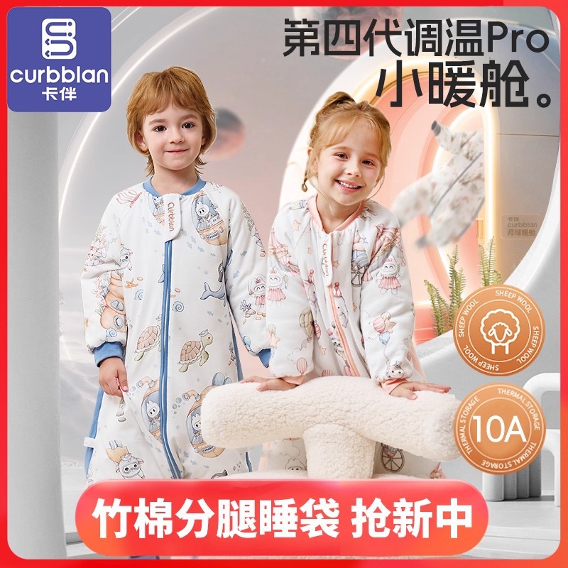 Kaban Children's Split-Leg Sleeping Bag for Older Kids, Constant Temperature, Pure Cotton, Thickened, Cold-Proof, Belly-Protecting, Anti-Kick, Autumn and Winter