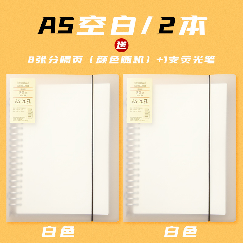 活页本笔记本子可拆卸线圈方格夹5活页纸5错题网格本文具4外壳可|undefined