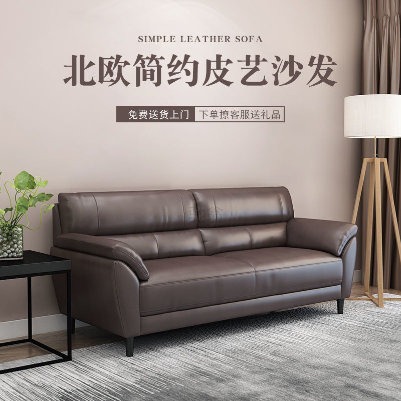 3l double leather sofa living room small apartment light luxury three-seat cowhide sofa modern simple sofa clear