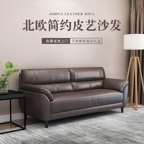 3l double leather sofa living room small apartment light luxury three-seat cowhide sofa modern simple sofa clear