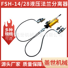 �w�����p�^���m���_�� �A��ʽ�քӔU���� FSH-14TҺ�����m���x��