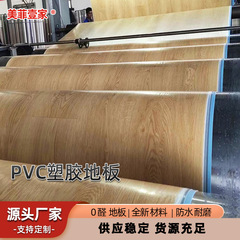 工場生産PVC地ゴム木目床革セメント地直接舗装工場オフィスpvcプラスチック床