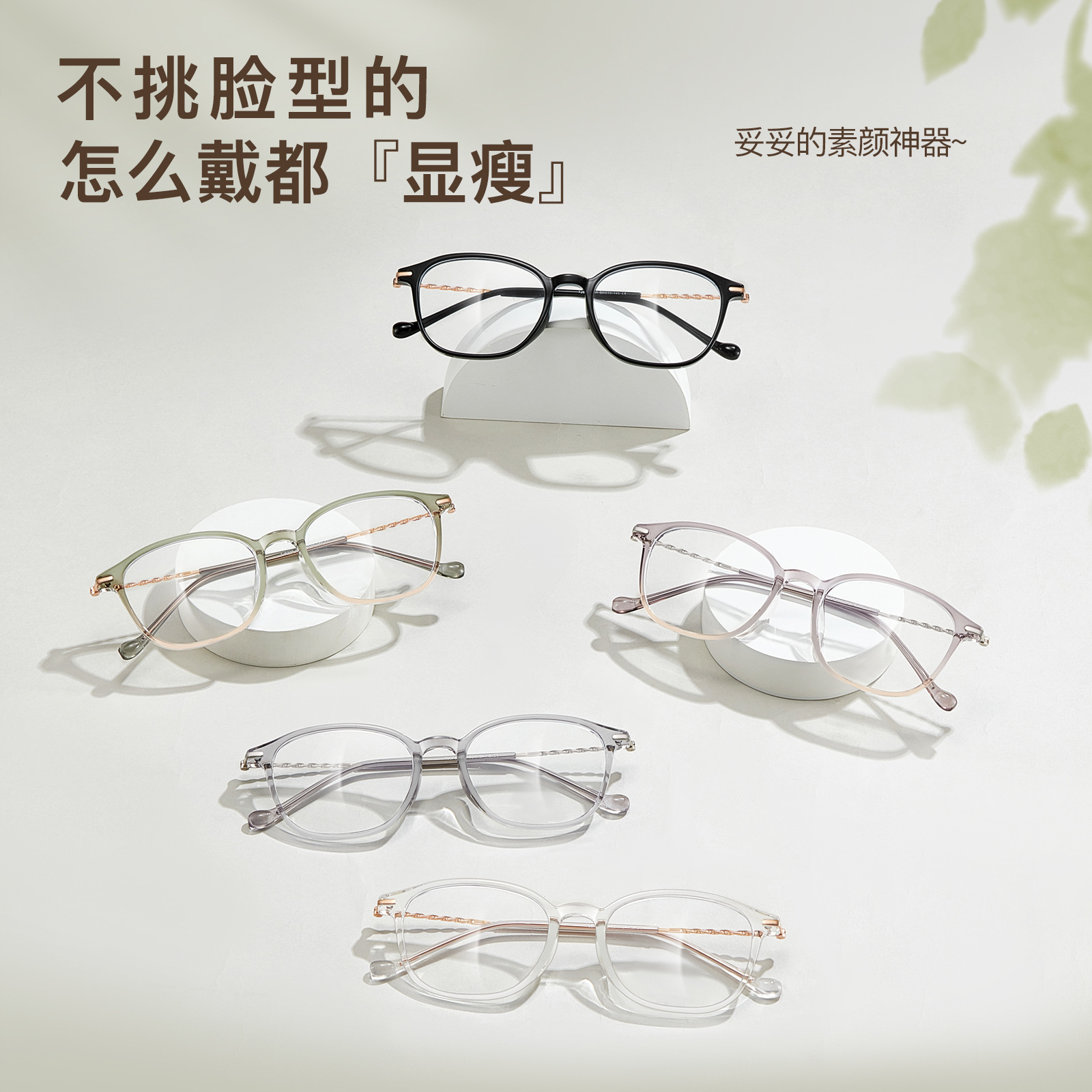 Campus fresco de la niña protectora de la piel azul marco de gafas de 4 mm ancho espejos helicoidales Danyang gafas al por mayor