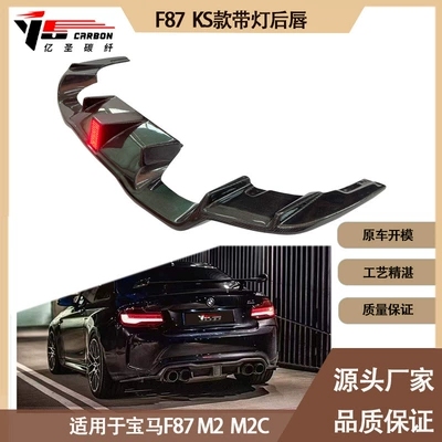 Spoiler KS with light carbon fiber rear