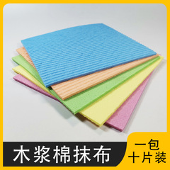 Wood pulp cotton wet dishcloth absorbent without shedding kitchen non-stick scouring pad cleaning use lazy cloth