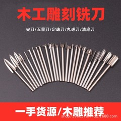 3mm木工彫刻刀核彫刻刀木彫りフライス電動刃根彫刻ドリル機械彫刻刃工具