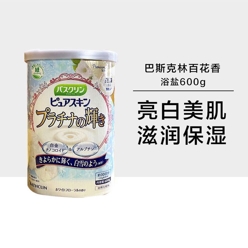 日本製バスリン美容ミルクプロテインフルーツオイルバスソルトバスソルト送料無料卸売自宅まで|undefined