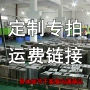 定制开发教学木制模型