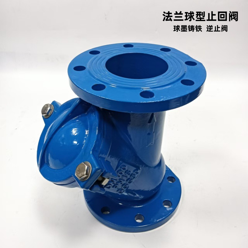 球型止回阀HQ41X-16Q法兰球形滑道滚球式  逆止阀DN100
