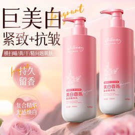 美白身体乳保湿补水保湿滋润不粘腻秋冬润肤持久留香烟酰胺润肤乳