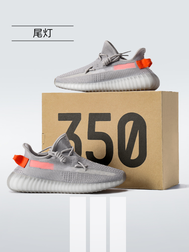 OG YEEZY—테일 라이트 오렌지 [칩 위조 방지 인증 버전]