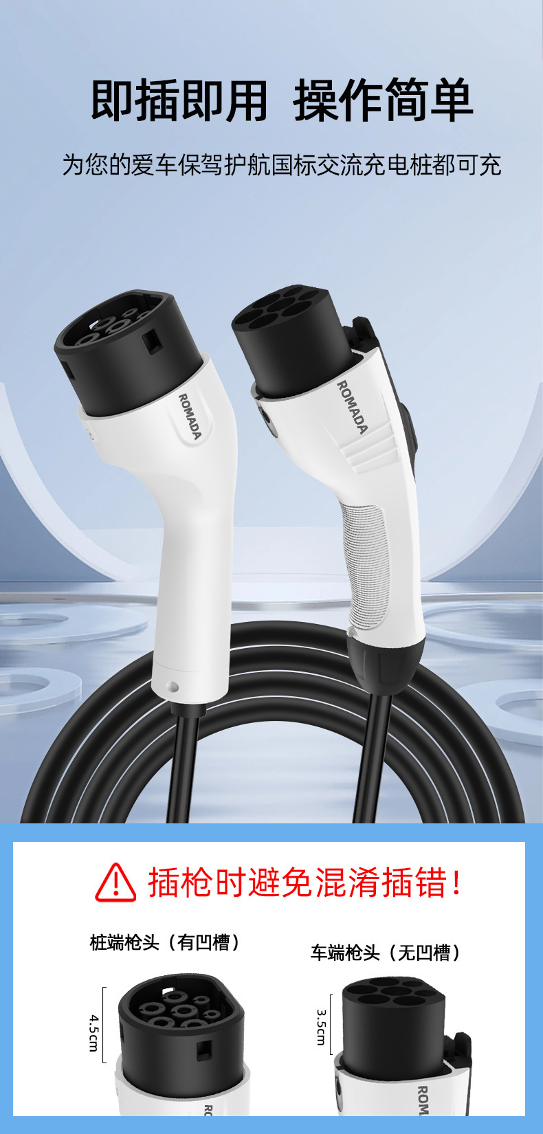 7kw New Energy Vehicle 16/32A Dual-Head Male-Female AC Charging Gun with Extended Cable for Charging Station