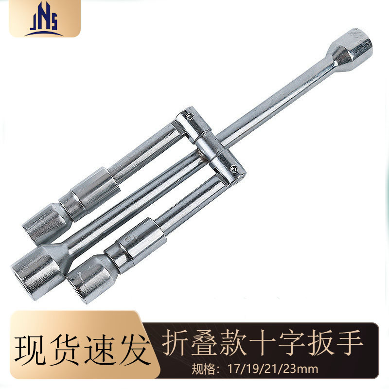 350MM折叠十字套筒汽车轮胎扳手厂家折叠十字扳手五金工具