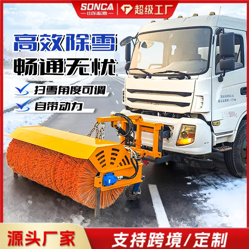 车载式除雪铲大型装载机扫雪机车雪滚刷加装推雪板铲车扫雪清雪铲