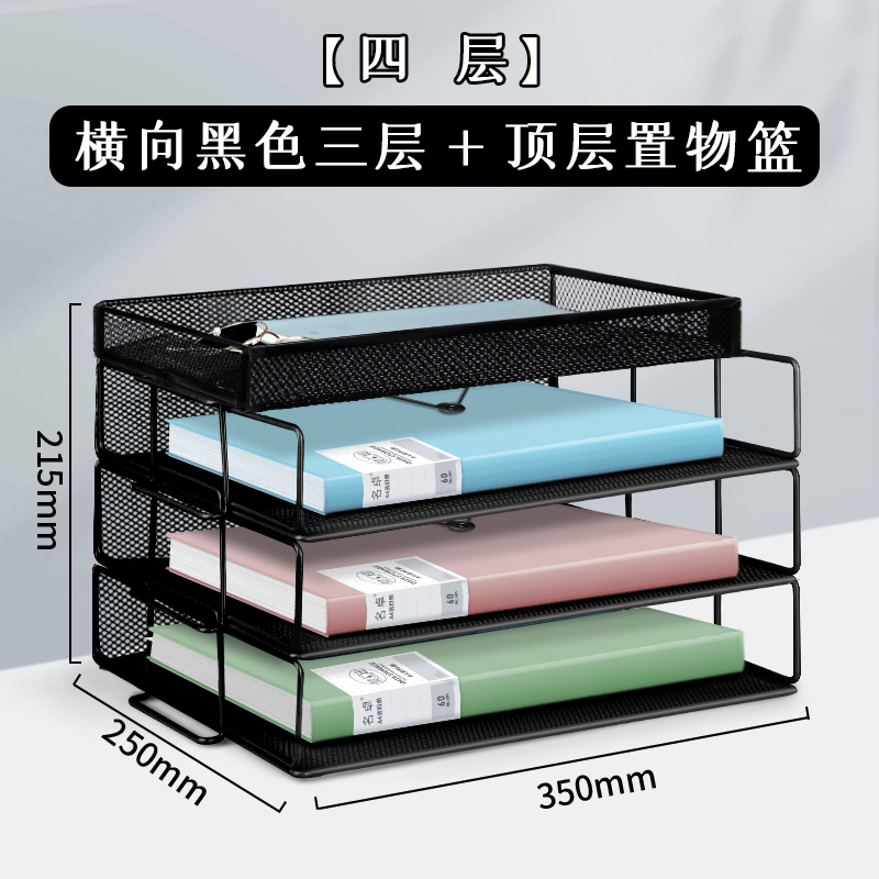 [4단] 가로형 검정색 3단 + 상단 수납바구니.