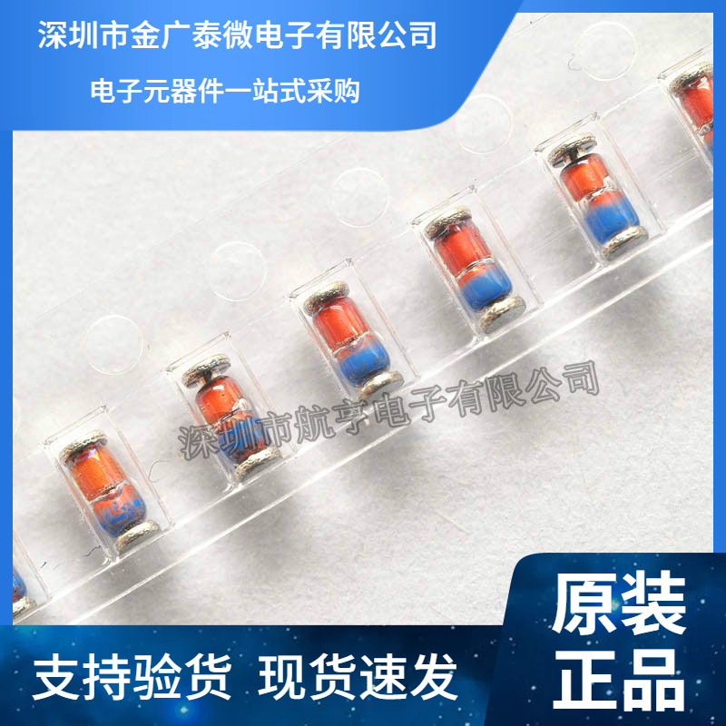 贴片稳压二极管 ZMM7V5 LL34 1206 0.5W ST圆柱玻璃管 (100个)